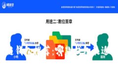 区块链钱包推荐：哪款钱包最适合你？