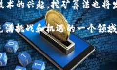    区块链挖矿新项目：2023年的趋势与机会  /  g