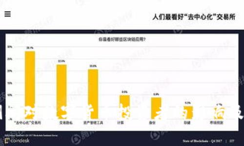 IM钱包倒闭对数字货币投资者的影响及应对策略