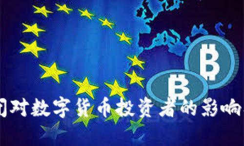 IM钱包倒闭对数字货币投资者的影响及应对策略