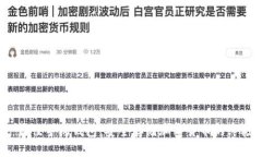题目：最佳手机钱包：安全存储加密货币的终极