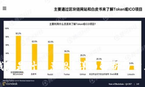 虚拟币的钱包是什么意思？详细解析与常见问题解答