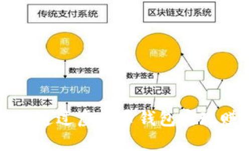 如何通过虚拟币钱包实现赚钱