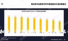 虚拟币钱包里的钱被转走了怎么办？