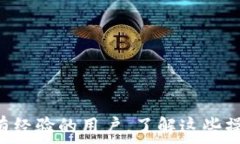     小狐狸钱包转出怎么转回来？详细操作指南与