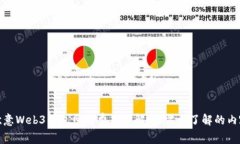 欧意Web3钱包网络费用详解：你需要了解的内容
