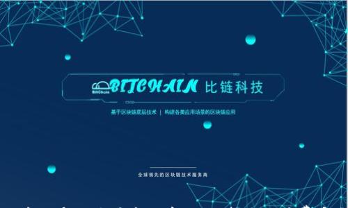 

区块链产品防伪查询中心：保护您的消费安全