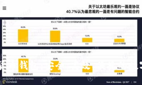 台湾专用加密货币钱包：安全、高效、便捷的数字资产管理利器