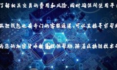 baioti小狐狸钱包怎么添加马蹄链/baioti小狐狸钱包
