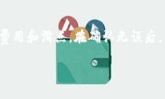 biao ti/biao ti小狐狸钱包安装教程：3.12.8版本详细