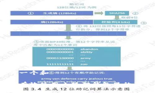 思考一个和

如何有效使用小狐狸钱包里的资金？