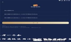 思考一个和如何有效使用小狐狸钱包里的资金？