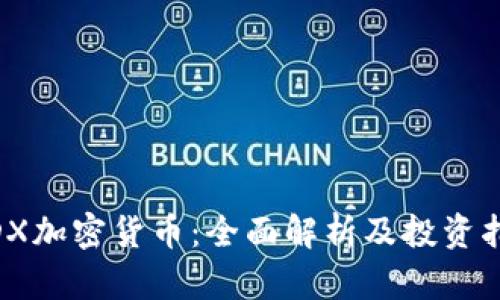 MDX加密货币：全面解析及投资指南