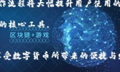 baioti如何选择靠谱的加密钱包：全面指南/baioti