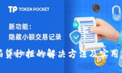 拍拍贷秒拒的解决方法及实用建议
