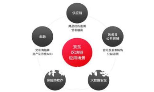 虚拟币钱包文件详解：如何安全存储数字资产