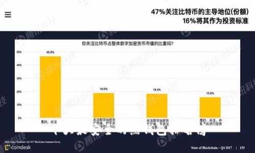 十大最安全的热钱包排名榜