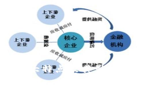 区块链的五大特点及其影响力深度解析