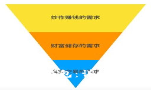 如何安全转账到数字钱包：详细指南与常见问题解答