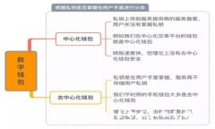 区块链钱包开发的联系方式和服务指南