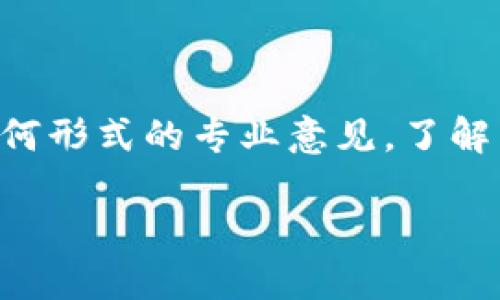 注意：以下内容仅为模拟生成，不应视为投资建议或任何形式的专业意见。了解币圈市场时，请务必保持谨慎，做好充分的调查与研究。

中国币圈骗局：揭示虚拟货币背后的陷阱与风险