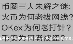 区块链钱包的制作过程详解：从零开始搭建你的