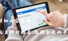 以下是和、关键词和详细内容结构：2023年最佳比