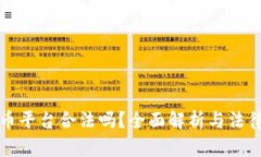 虚拟币平台合法吗？全面解析与法律风险