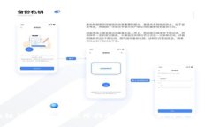 区块链钱包下载与使用指南：安全、选择与管理