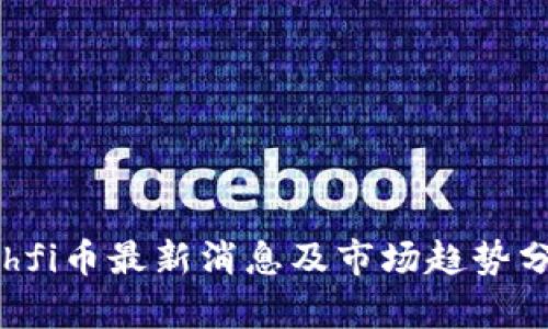 ethfi币最新消息及市场趋势分析