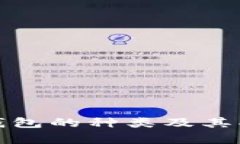 数字币钱包的种类及其功能分析