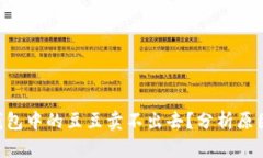 为什么K豆钱包中的豆豆卖不出去？分析原因及解