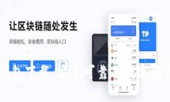 TPWallet钱包下载：安全可靠的数字资产管理工具
