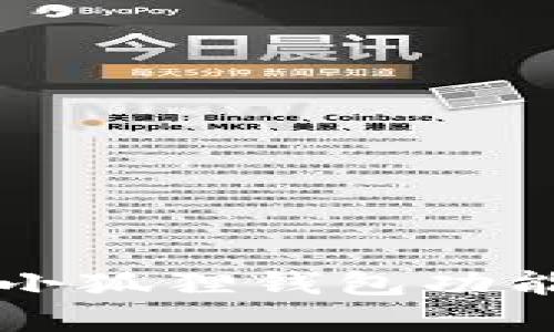 苹果手机小狐狸钱包功能关闭指南