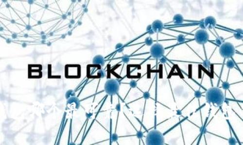 数字货币钱包哪个最可靠？选择最佳钱包的全面指南