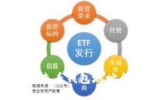 如何通过区块链查看钱包地址余额及其交易记录