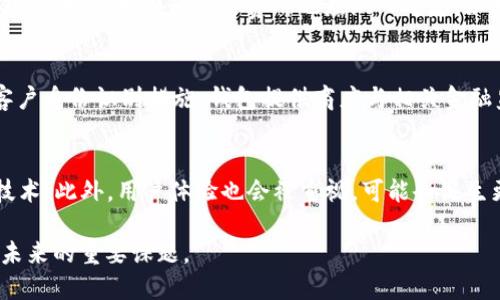 biao区块链钱包的现状分析及其未来发展趋势/biao  
区块链钱包, 数字货币钱包, 加密货币安全, 去中心化钱包, 区块链技术/guanjianci

随着区块链技术的迅速发展和数字货币市场的蓬勃兴起，区块链钱包作为用户管理和使用数字资产的重要工具，其现状和发展趋势备受关注。本文将对区块链钱包的现状进行详细分析，包括它们的类型、技术特点、安全问题、市场动态以及未来的发展方向。

1. 区块链钱包的定义与类型
区块链钱包是一种软件程序或硬件设备，允许用户管理和存储数字资产，如比特币、以太坊等。根据钱包的存储方式和功能的不同，区块链钱包通常分为以下几类：
ul
    listrong热钱包：/strong在线钱包，易于访问和使用，适合日常交易。/li
    listrong冷钱包：/strong离线存储设备，安全性高，适合长期保存资产。/li
    listrong去中心化钱包：/strong无需第三方托管，用户独立控制私钥，增强资产安全。/li
/ul

2. 区块链钱包的技术特点
区块链钱包的核心技术特点包括：
ul
    listrong私钥管理：/strong安全存储用户的私钥至关重要，私钥是访问用户钱包及其资产的唯一凭证。/li
    listrong多重签名技术：/strong增加交易的安全性，通过多个私钥签名来确认交易。/li
    listrong用户友好性：/strong优秀的用户界面可以降低用户的使用门槛，增强用户体验。/li
/ul

3. 区块链钱包的安全问题
虽然区块链钱包在资产管理中发挥了重要作用，但其安全性问题一直是用户所担忧的。主要的安全威胁包括：
ul
    listrong黑客攻击：/strong钱包的在线特点使其容易成为黑客攻击的目标，用户资产可能会被盗。/li
    listrong钓鱼攻击：/strong用户可能会通过假冒网站或应用被诱导输入私钥，造成损失。/li
    listrong私钥丢失：/strong如果用户遗失了私钥，可能永远无法恢复过去的资产。/li
/ul

4. 区块链钱包的市场现状
根据最近的市场研究，区块链钱包的使用持续增长，越来越多用户开始采用去中心化钱包。各种品牌和类型的钱包满足了不同用户的需求。随着用户对安全性和隐私的重视，去中心化钱包的普及在不断加速。

5. 未来的发展趋势
展望未来，区块链钱包的技术将朝着更安全、更用户友好的方向发展。预计将会出现更多创新的解决方案，例如与生物识别技术相结合、智能合约的应用等，这些都将进一步提高钱包的安全性和易用性。

6. 相关问题的详细解答

问题一：冷钱包与热钱包的优缺点有哪些？
冷钱包与热钱包各有优缺点。冷钱包的最大优势在于安全性，它不连接互联网，因此不易受到黑客攻击，适合长期存储数字资产。不过，冷钱包的使用相对不便，用户在需要进行交易时需将资产转移至热钱包。而热钱包虽然便于日常交易，但由于其在线存储的特性，安全风险高，很容易受到黑客攻击。因此，用户在选择钱包类型时，需根据其使用场景和安全需求作出相应选择。

问题二：如何选择适合自己的区块链钱包？
选择合适的区块链钱包需要考虑几个关键因素。首先是安全性，需选择使用了多重签名和私钥加密技术的钱包。其次是用户友好性，界面简洁，易于操作的钱包能提升用户体验。此外，支持的币种和交易费用也应纳入考虑，如果用户打算投资多种数字货币，选择一个支持多种币种的钱包非常重要。最后，社区口碑和技术支持也是不可忽视的因素，一款受到广泛好评和有良好技术支持钱包将更具保障性。

问题三：数字货币钱包的合规性问题如何解决？
随着数字货币的兴起，各国监管机构逐步加强对数字资产的监管。因此，数字货币钱包在合规性方面面临重要挑战。解决合规性问题的办法包括遵循当地法律法规，实施反洗钱及客户身份识别措施。钱包提供商应与相关金融监管机构沟通，确保其钱包服务符合当地政策。同时，用户也应提高法律意识，选择合规性较强的钱包，以减少投资风险。

问题四：未来区块链钱包的技术发展方向是什么？
未来区块链钱包的技术发展方向可能包括多个方面。首先，安全性将继续成为研发的重中之重，未来的钱包将更加智能，可能会结合AI技术、区块链智能合约以及多重身份验证等技术。此外，用户体验也会被重视，可能会诞生更多便捷的操作方式，如通过生物识别技术进行身份验证。其还有可能更加与去中心化金融（DeFi）结合，为用户提供更丰富的金融服务。

总之，区块链钱包作为数字资产的重要载体，其现状与未来都将对区块链行业的发展产生深远影响。通过加强技术研究与开发，提升用户教育，进一步推动钱包的普及和应用，将是未来的重要课题。