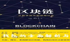 数字货币钱包的全面解析与应用指南
