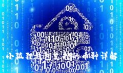 小狐狸钱包支持的币种详解