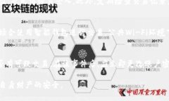   智能钱包app的安全性与可靠性分析：如何选择可