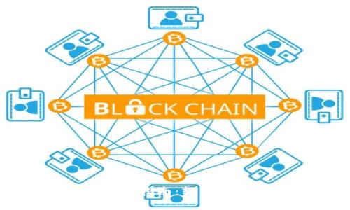 区块链钱包交易所的下载指南：轻松获取和使用你的数字资产