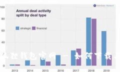 安卓版小狐狸钱包官网 - 如何下载与使用指南