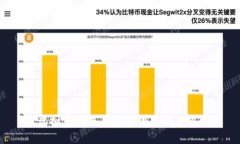 虚拟币如何有效防止黑钱交易？