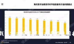 IM钱包官方安卓下载指南及使用技巧