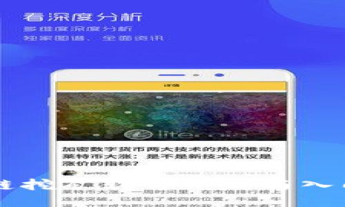 区块链挖矿软件下载与入门指南