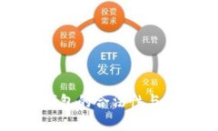 加密货币钱包的合法性与安全性分析