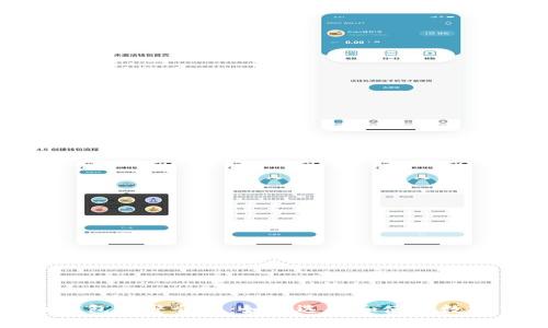 数字货币钱包完整介绍：如何选择和使用数字货币钱包