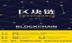   全球著名的区块链公司及其创新应用 /  guanjia