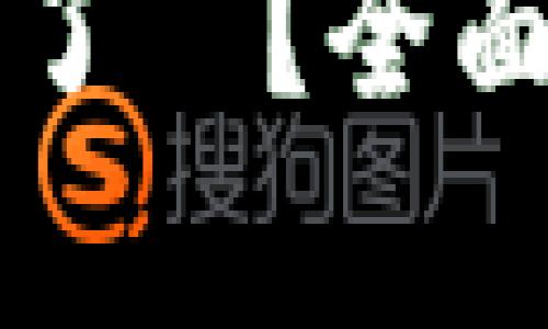 小狐狸钱包发币了嗎？全面分析及用户指南