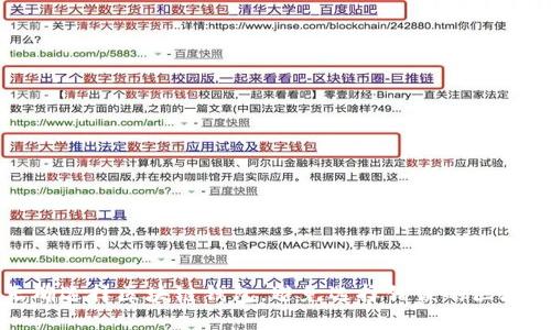 如何正确选择区块链钱包，避免选择错误的区块链钱包